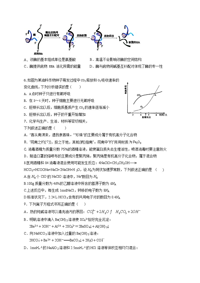 2021江西省上高二中高三上学期第三次月考理科综合试题含答案第2页