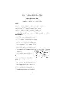 2021眉山彭山一中高三上学期开学考试理科综合试题图片版含答案