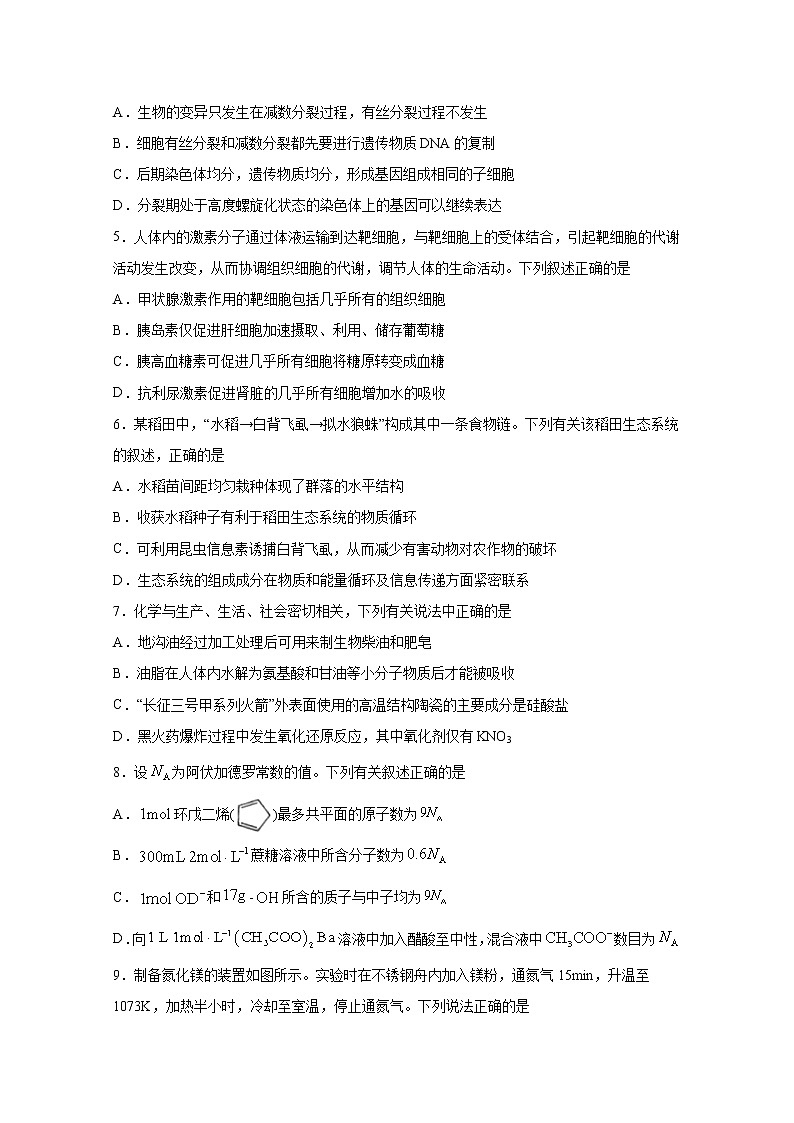 2021泸县五中高三上学期开学考试理科综合试题含答案02