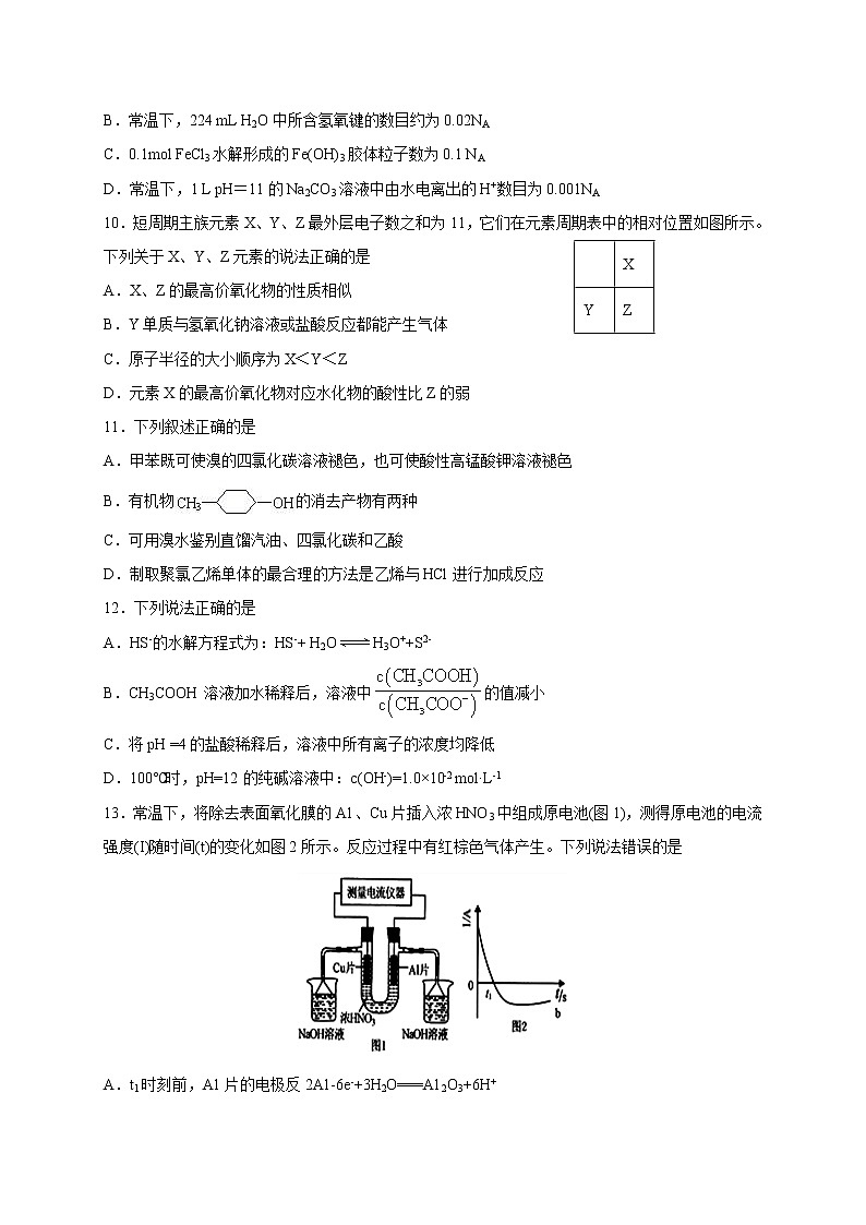 2021泸县二中高三上学期开学考试理科综合试题含答案第3页