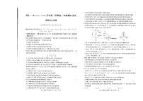 2021山西省怀仁市一中高二下学期期中考试理科综合试题PDF版含答案