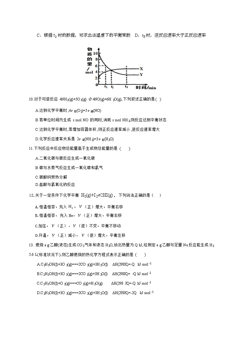 2021百色平果县二中高二10月月考理科综合试题含答案第3页