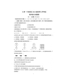 2021四川省仁寿一中校南校区高二上学期开学考试理科综合试题图片版含答案