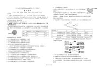 2020四川省三台中学实验学校高二5月月考理科综合试题含答案