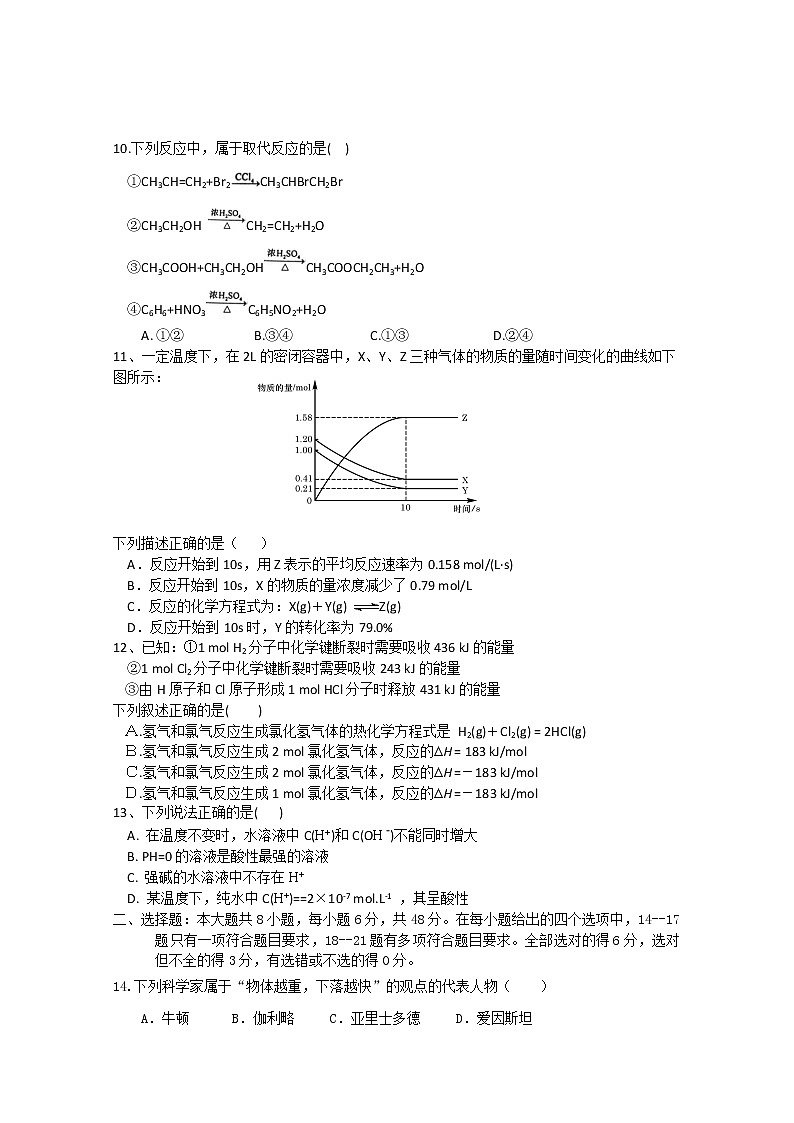 2020普洱景东彝族自治县一中高二下学期期中考理综试题含答案第3页