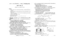 2024朔州怀仁一中高三上学期开学考试理综PDF版含答案