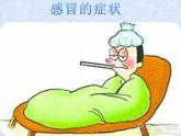 中班健康《我们的健康宝宝》PPT课件+教案