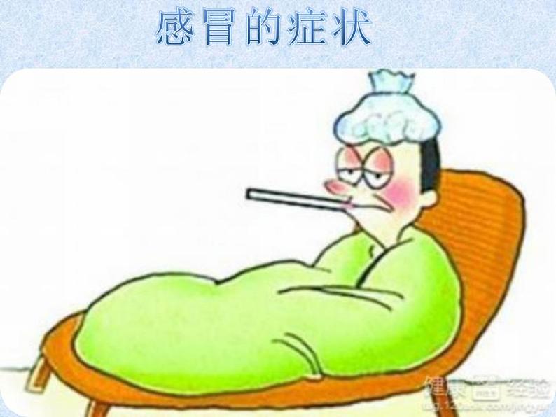 中班健康《我们的健康宝宝》PPT课件+教案03