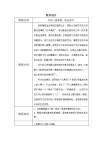 中班心理健康《我会倾诉》教案