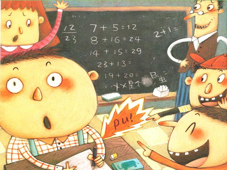 大班健康《每个人都“噗”》PPT课件+教案+课后反思04