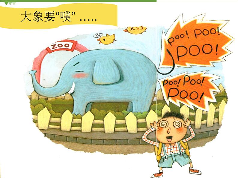 大班健康《每个人都“噗”》PPT课件+教案+课后反思07