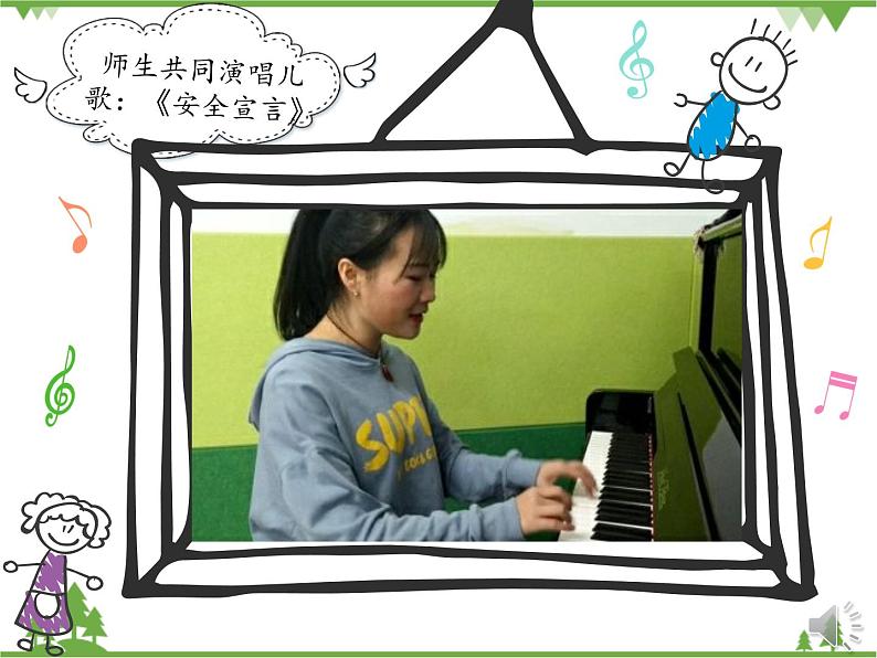 大班健康《身体的小秘密》PPT课件+教案07