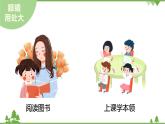 小班健康《保護我的大眼睛》PPT課件+教案