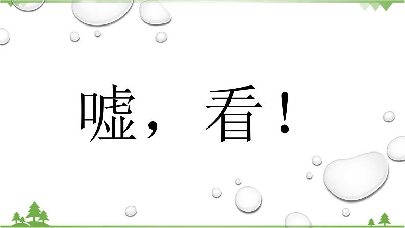 小班健康《牙刷火车》PPT课件+教案+课后反思02