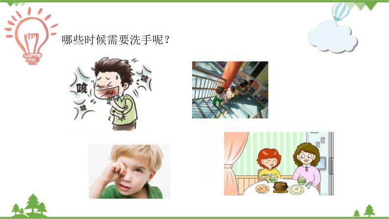 小班健康小手真干净ppt课件教案课后反思