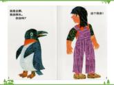 小班健康《動物模仿秀》PPT課件+教案+課后反思