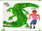 小班健康《動物模仿秀》PPT課件+教案+課后反思