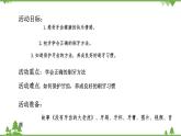 中班健康《保护牙齿，从小做起》PPT课件+教案+课后反思