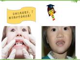 中班健康《保护牙齿，从小做起》PPT课件+教案+课后反思