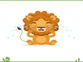 中班健康《不爱刷牙的小狮子》PPT课件+教案