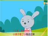 中班健康《不愛刷牙的小獅子》PPT課件+教案