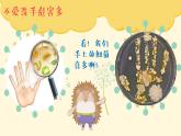 中班健康《我愛洗手》PPT課件+教案+課后反思