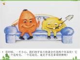 中班健康《牙齒大街的新鮮事》PPT課件+教案+課后反思