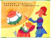 中班健康《蛀牙王子》PPT課件+教案+課后反思