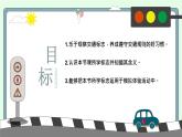 幼儿园中班社会领域 《交通标志我知道》课件 +教案