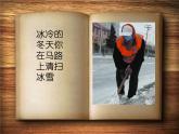 幼儿园中班社会领域 《马路清洁工》课件 +教案 (1)