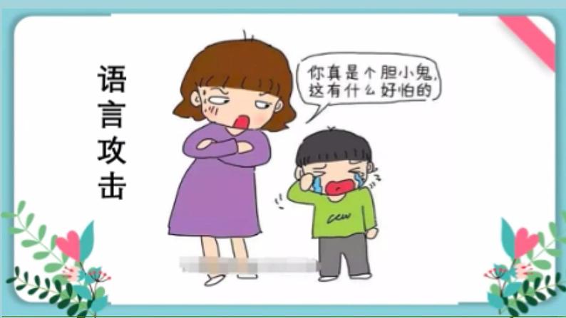 幼儿园中班社会领域 《不做小霸王》课件 +教案06