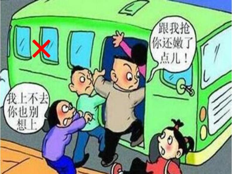 幼儿园中班社会领域文明小乘客课件教案