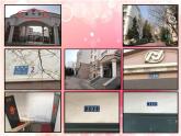 幼儿园中班社会领域《我有一个家》课件+教案