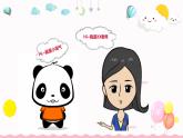 幼兒園大班科學領(lǐng)域《會魔法的吸管》課件+教案