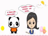 幼兒園大班科學領(lǐng)域《會魔法的吸管》課件+教案