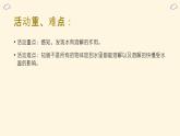 幼兒園大班科學領(lǐng)域《奇妙的溶解》課件+教案