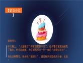 幼兒園大班科學領(lǐng)域《動物城破案》課件+教案