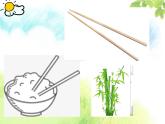 幼儿园小班科学领域《神奇的筷子》课件+教案