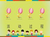 幼兒園小班科學(xué)領(lǐng)域《方糖不見了》課件+教案