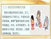 幼兒園大班科學領(lǐng)域《我們身邊的病毒》課件+教案