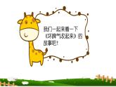 中班健康活動《不做愛發脾氣的大老虎》教案＋課件