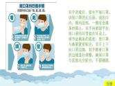 中班健康活动《戴上我们的小口罩》课件＋教案
