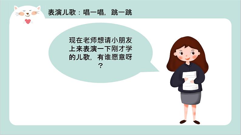 刘老师-小班语言活动PPT第5页