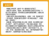 小班语言活动《森林美食会》课件PPT＋教案