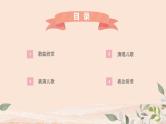 小班语言活动《我爱我的妈妈》课件PPT＋教案