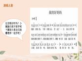 小班语言活动《我爱我的妈妈》课件PPT＋教案