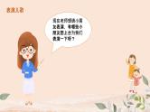 小班语言活动《我爱我的妈妈》课件PPT＋教案
