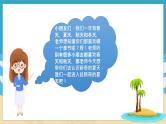 小班语言活动《快乐夏日》课件PPT＋教案