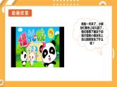 小班语言活动《懂礼貌》课件PPT＋教案