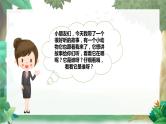 小班语言活动《好饿的小蛇》课件PPT＋教案